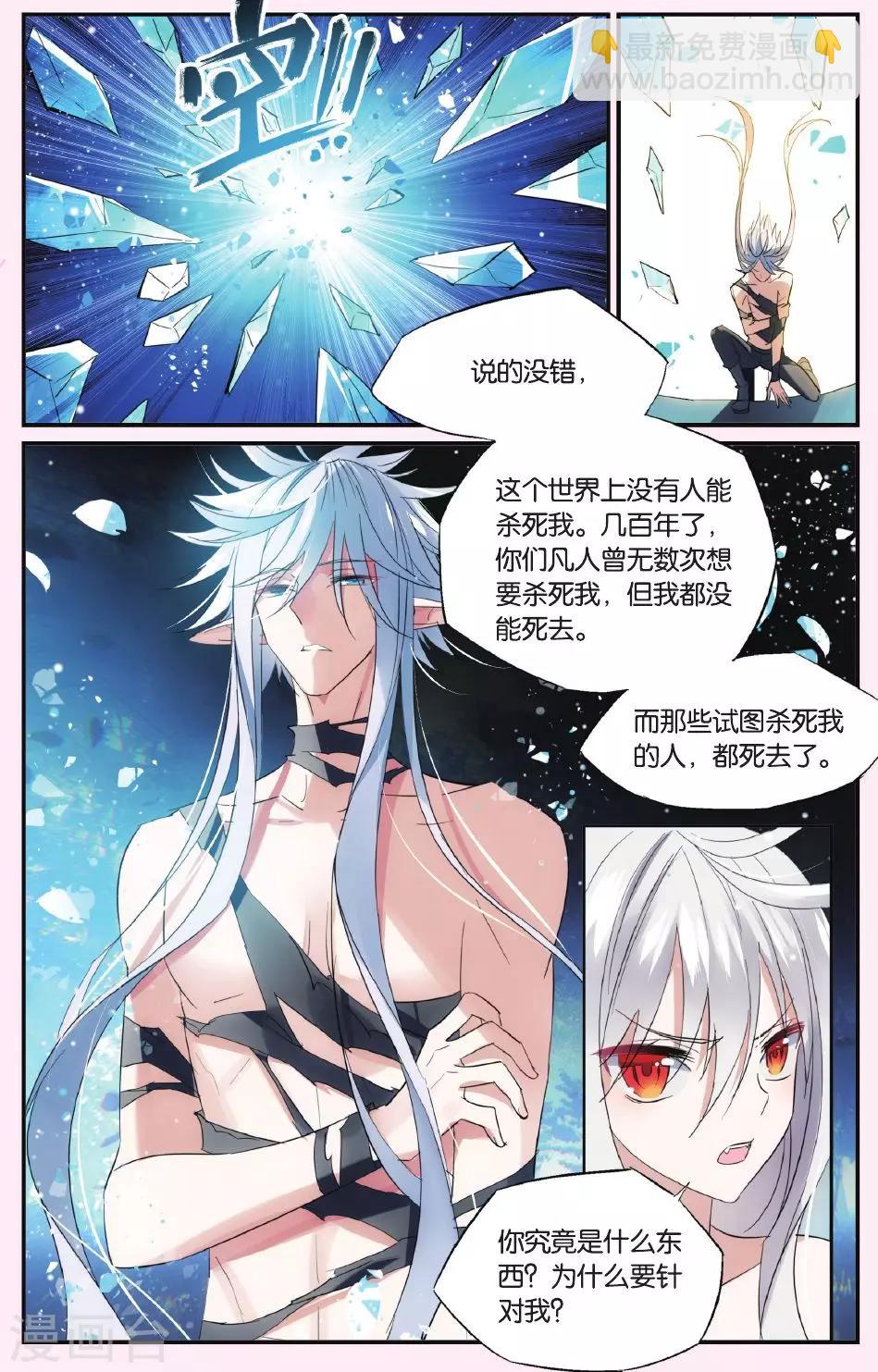 第47话 与此时此刻的你诀别5