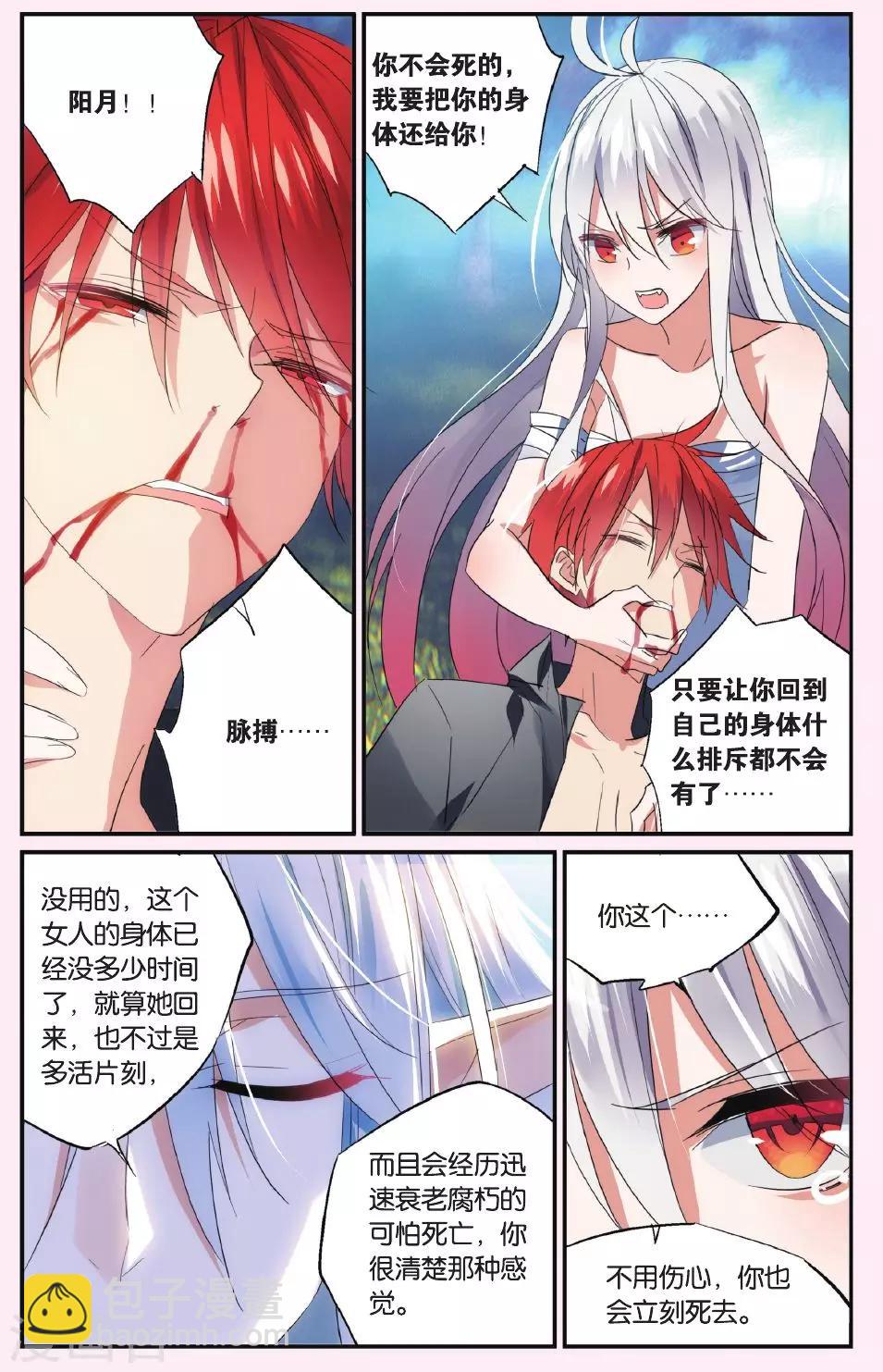 第47话 与此时此刻的你诀别8