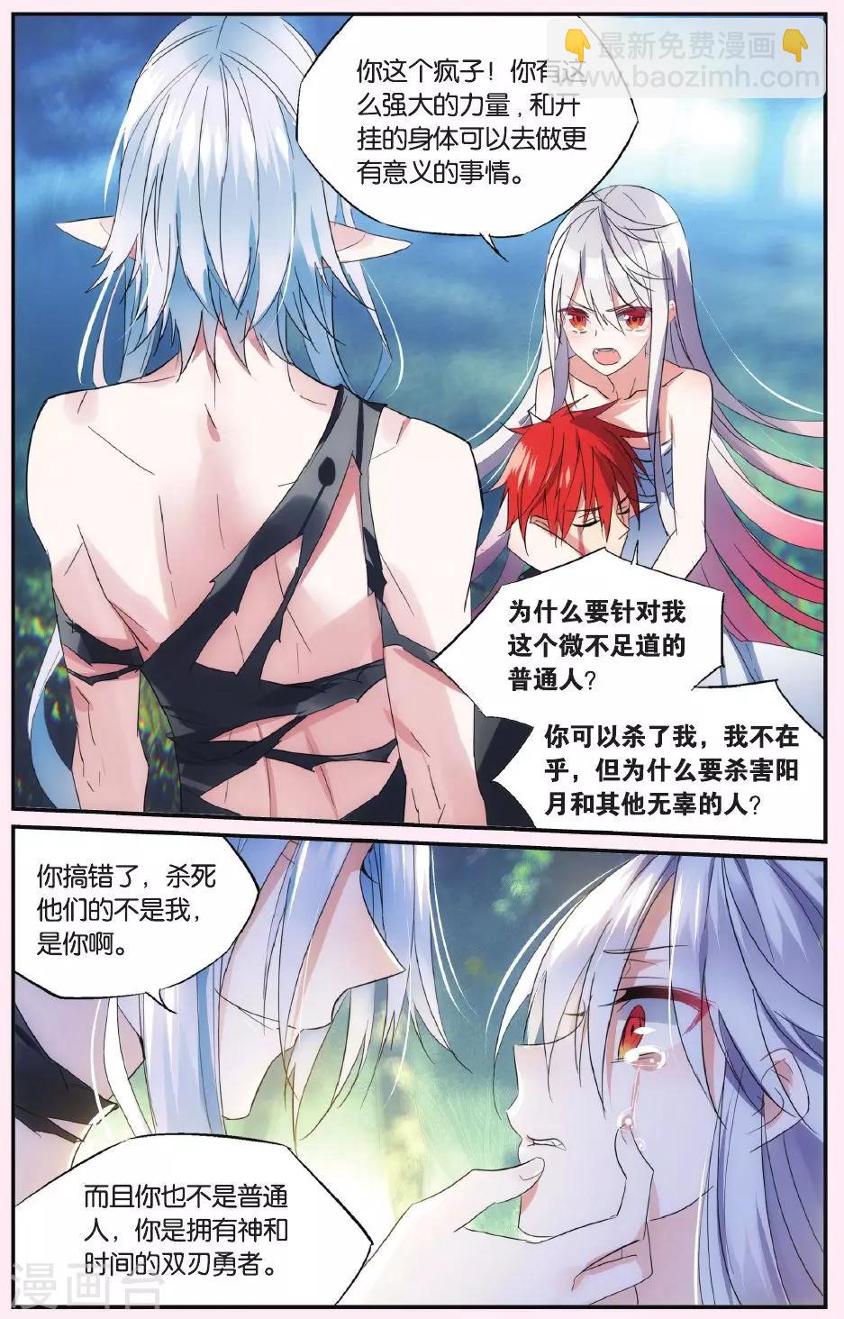 第47话 与此时此刻的你诀别9