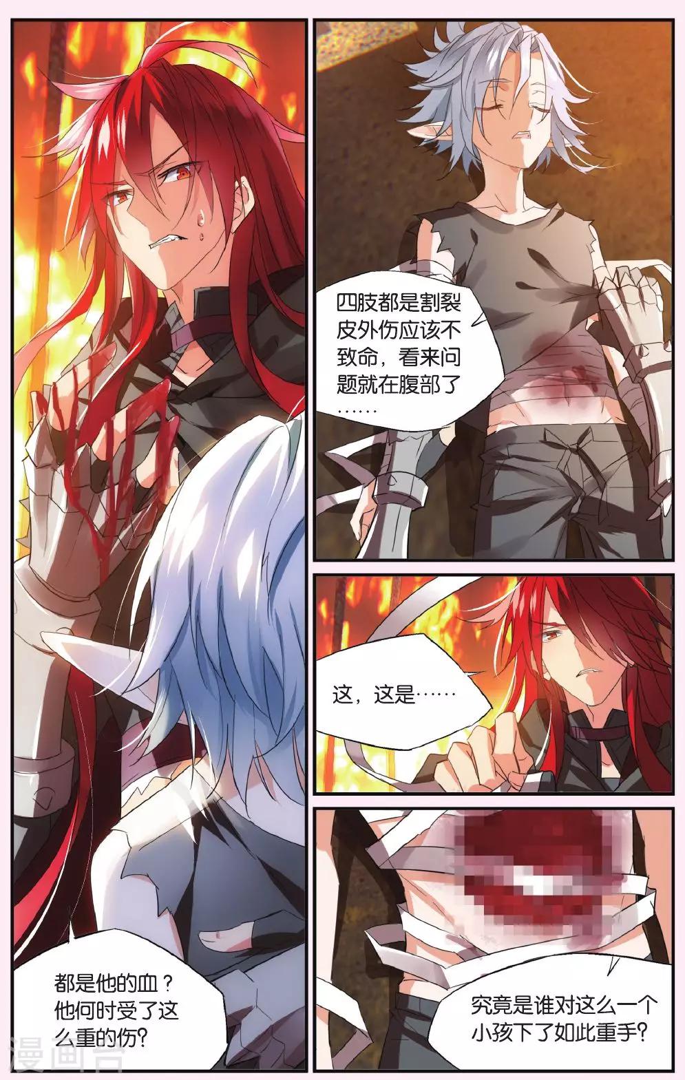 第48话 游宇！游宇！10