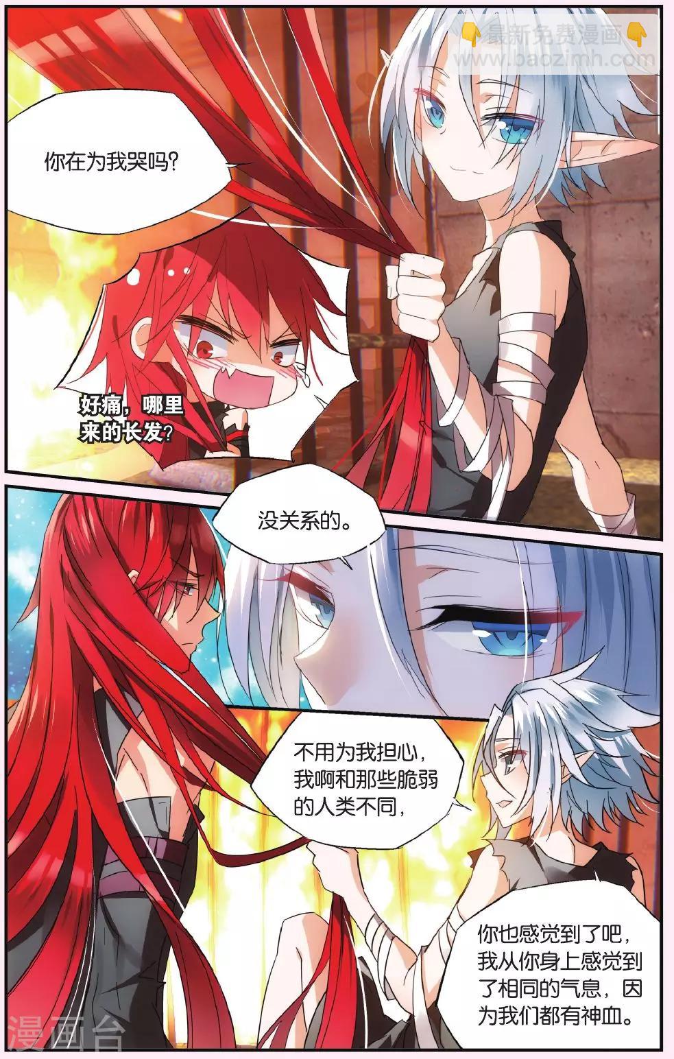 第48话 游宇！游宇！12