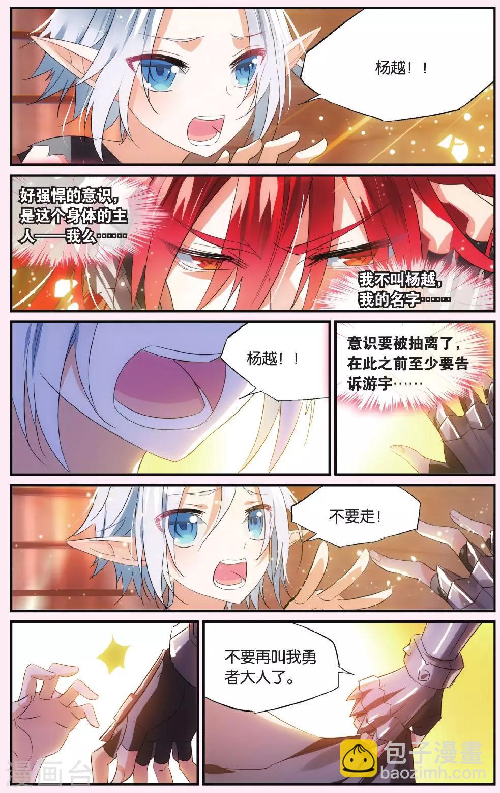 第48话 游宇！游宇！15