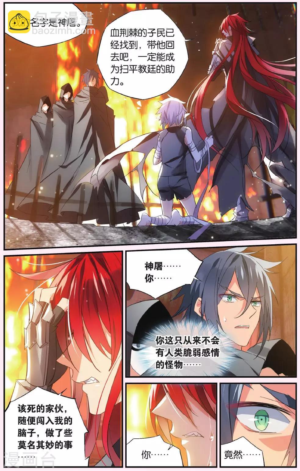 第48话 游宇！游宇！16