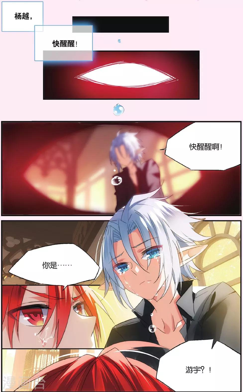 第48话 游宇！游宇！18