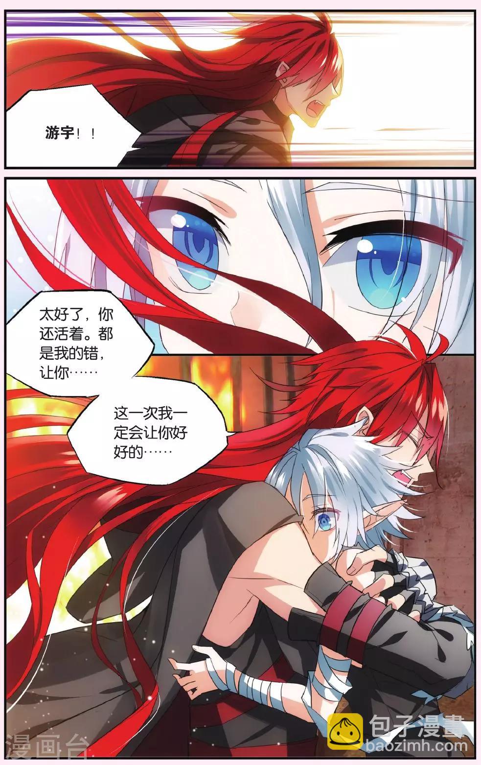 第48话 游宇！游宇！2