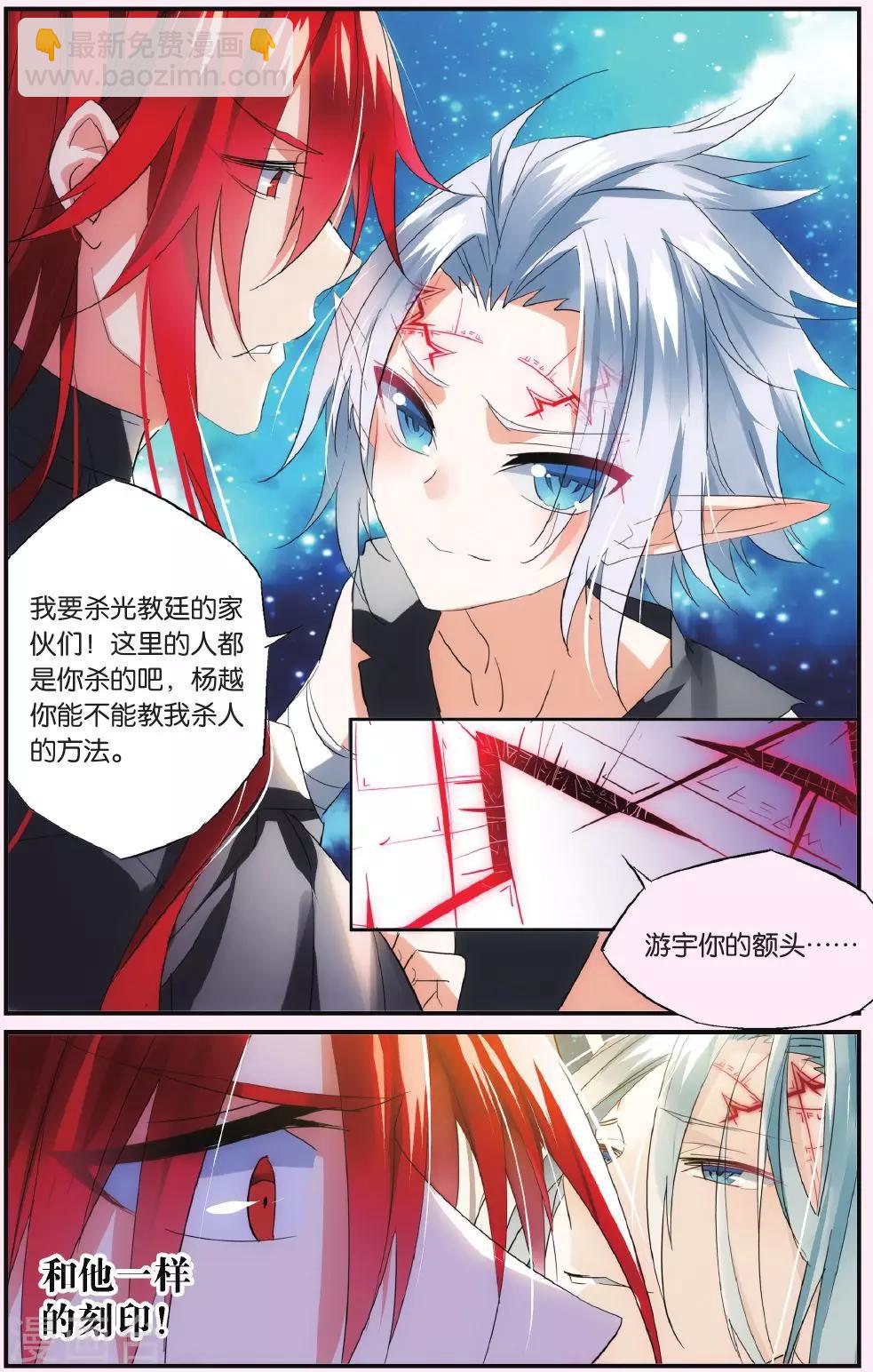 第48话 游宇！游宇！6