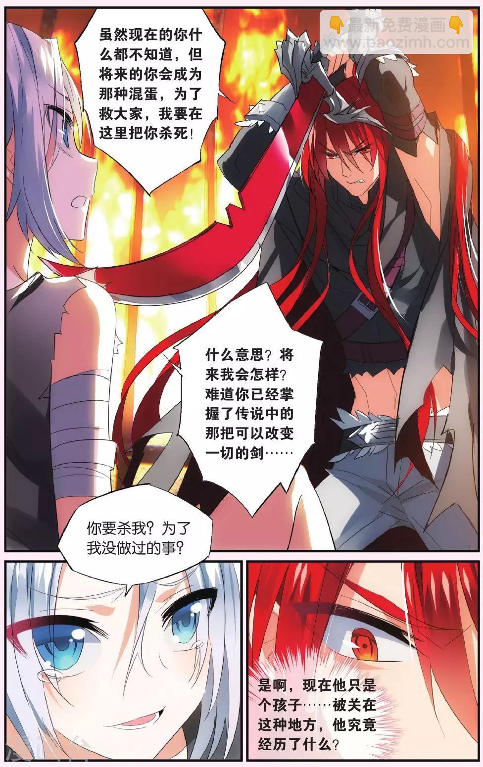 第48话 游宇！游宇！8