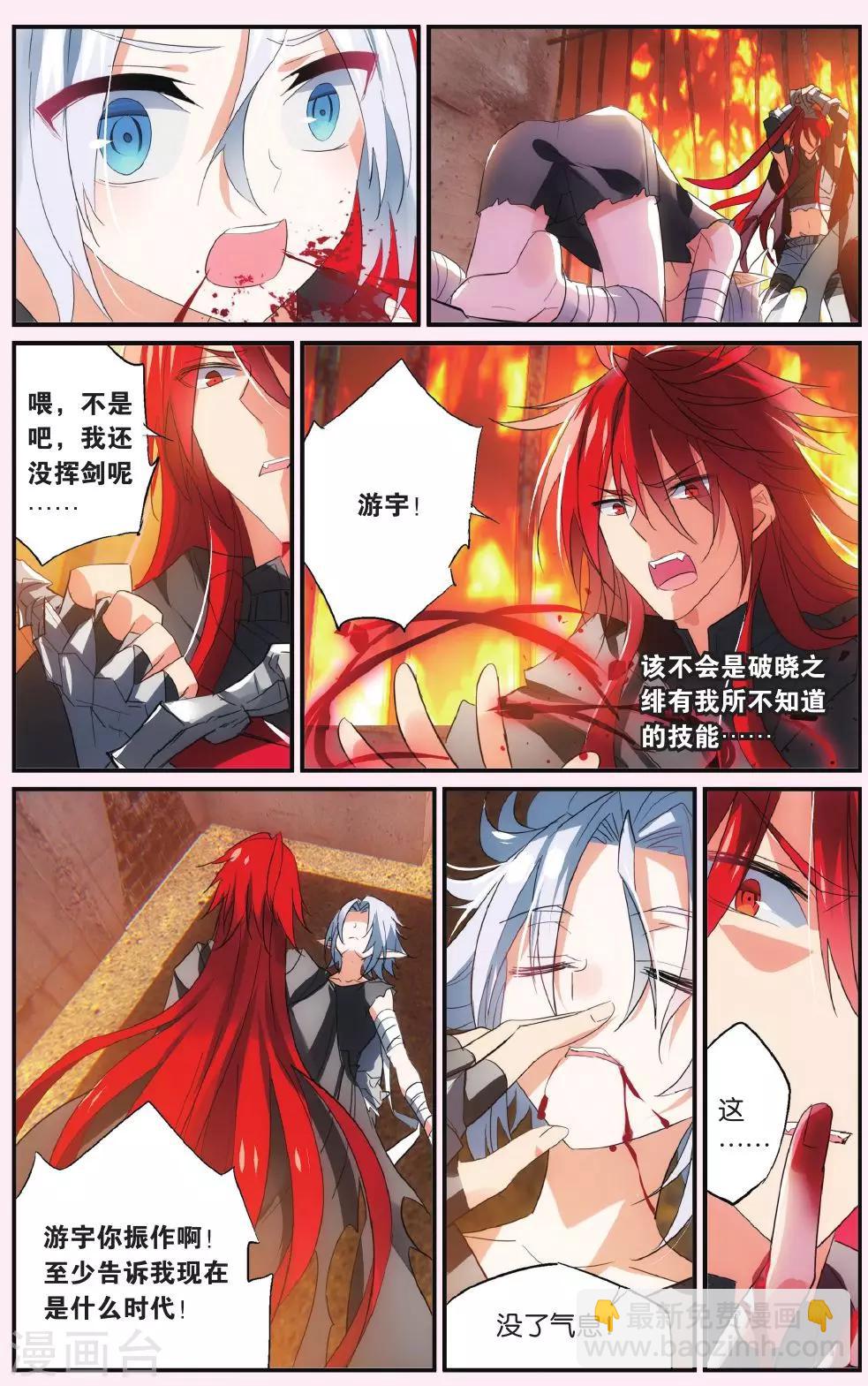 第48话 游宇！游宇！9