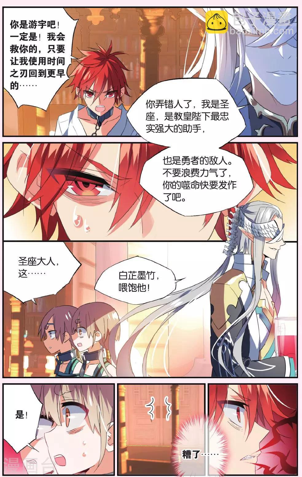 第49话 另一把刀10