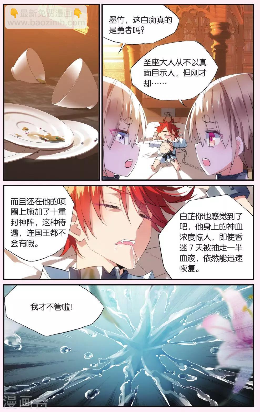 第49话 另一把刀12