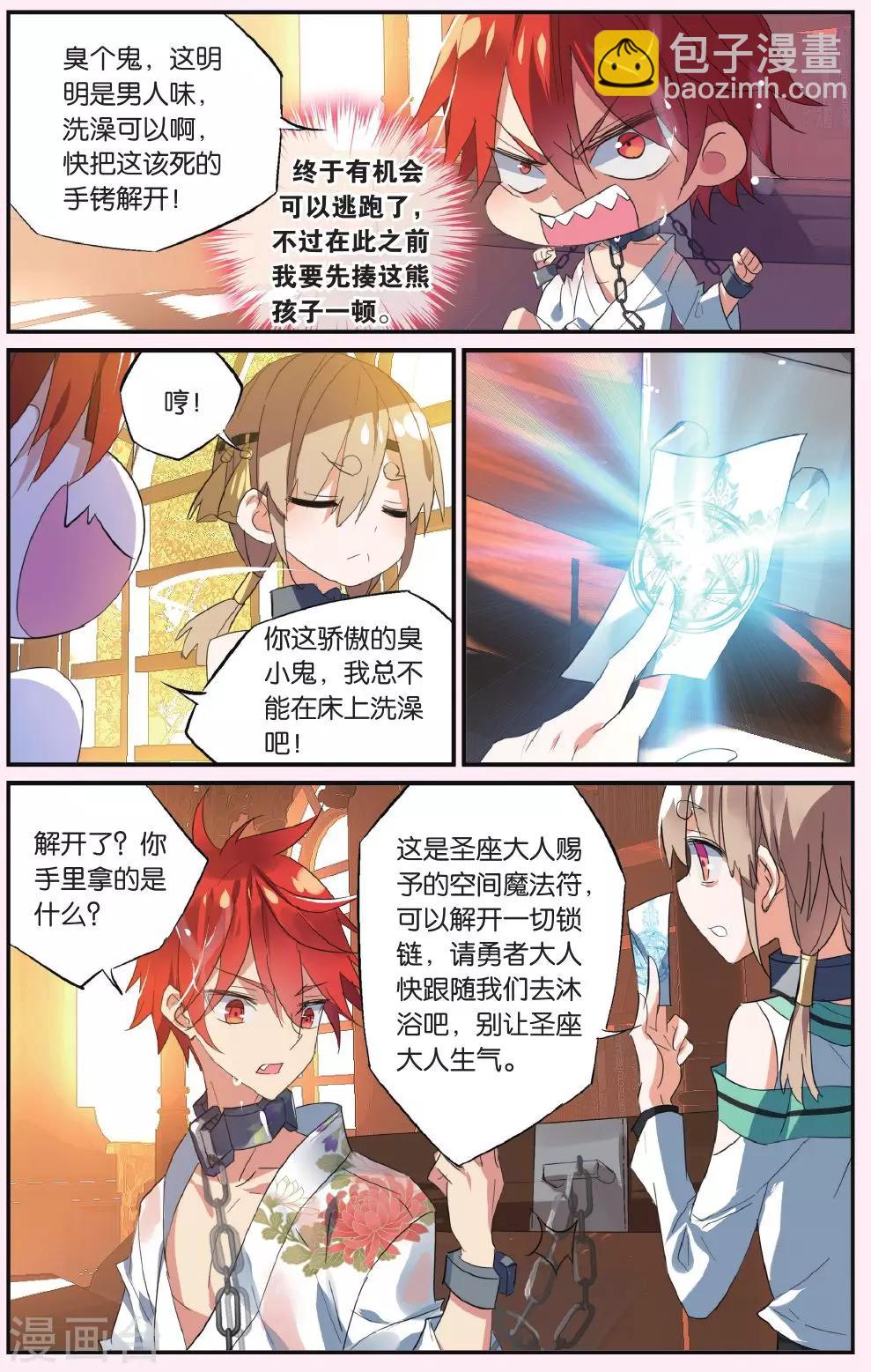 第49话 另一把刀14