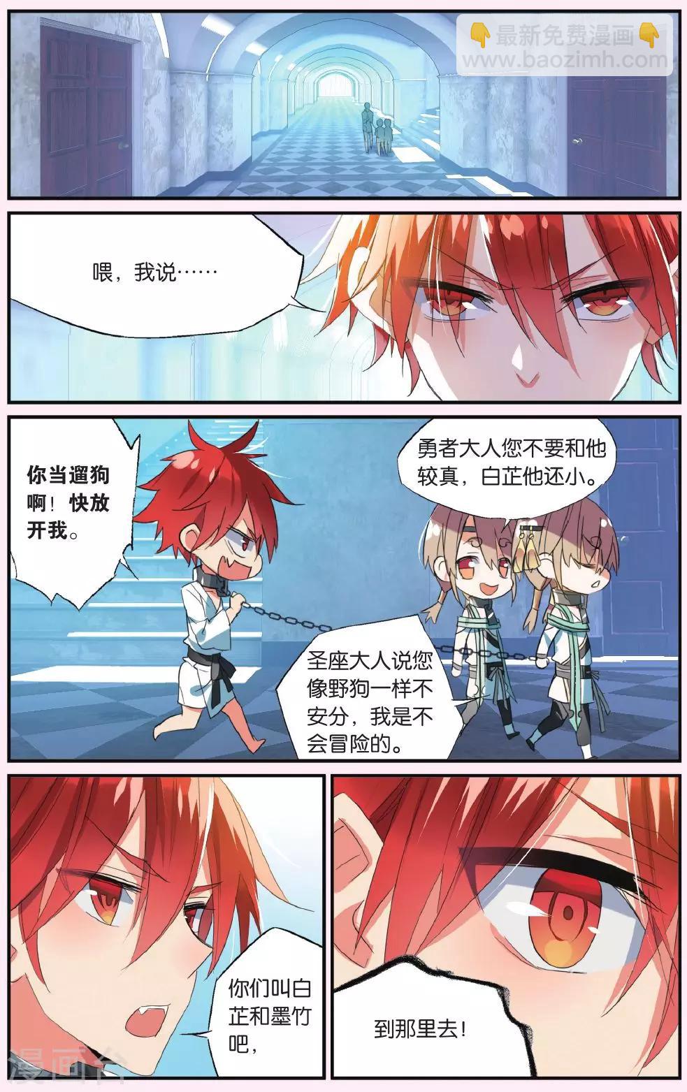第49话 另一把刀15