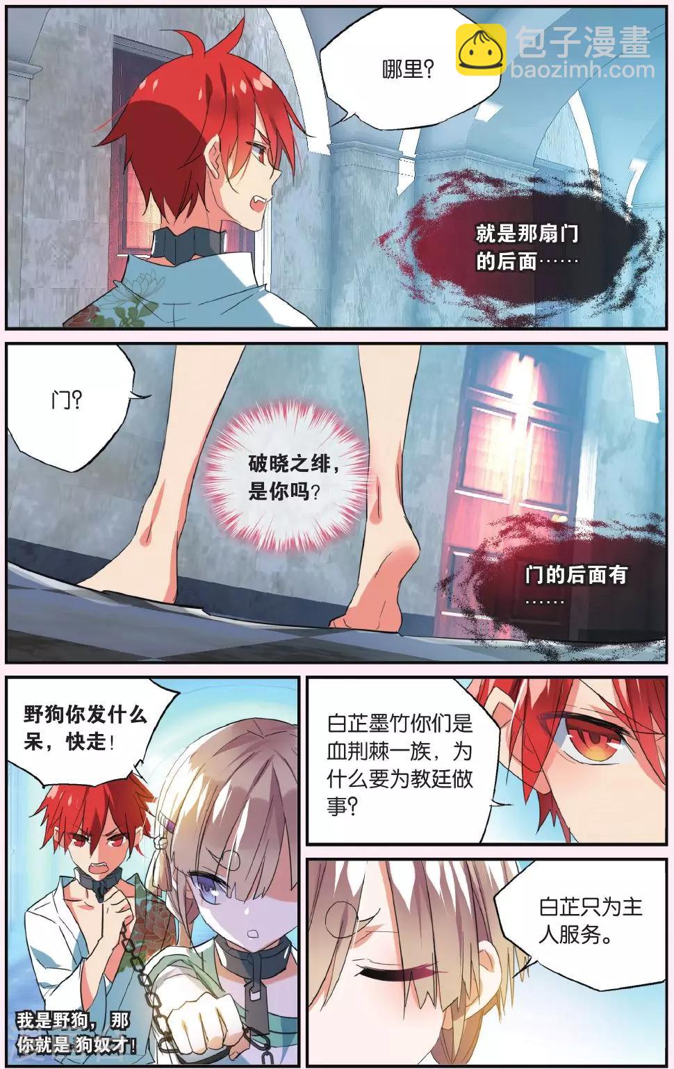 第49话 另一把刀16