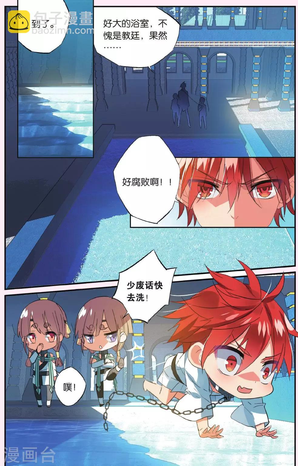 第49话 另一把刀17
