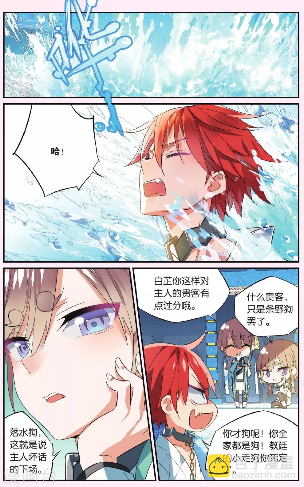 第49话 另一把刀18