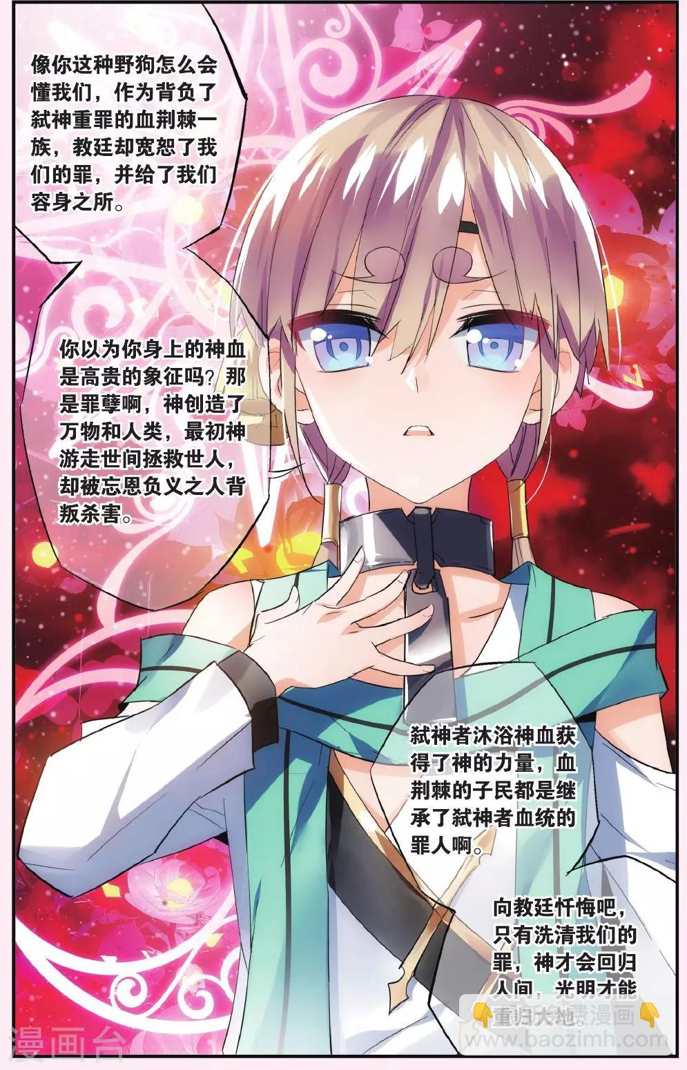 第49话 另一把刀19