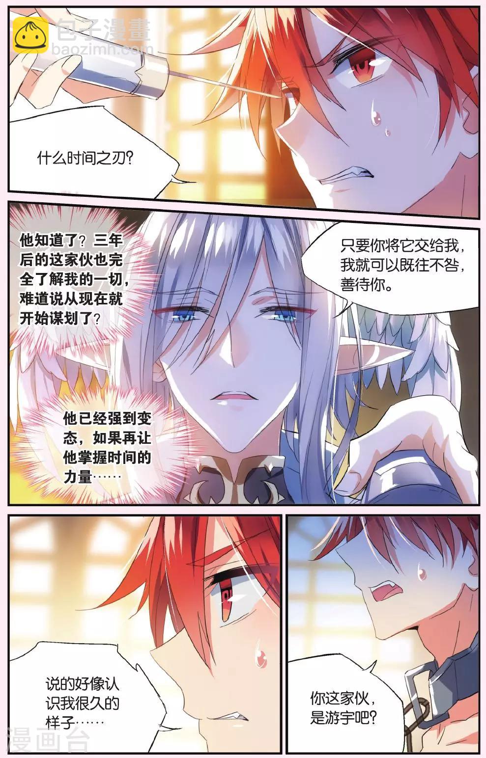第49话 另一把刀2