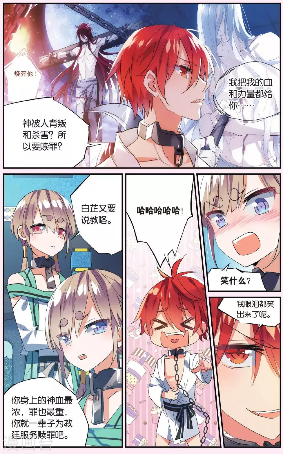 第49话 另一把刀20