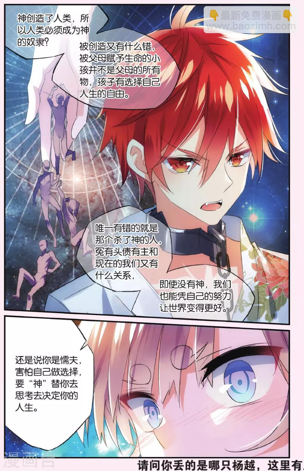 第49话 另一把刀21