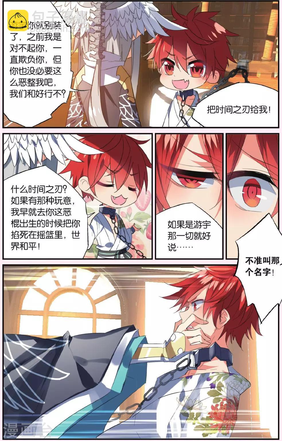 第49话 另一把刀3