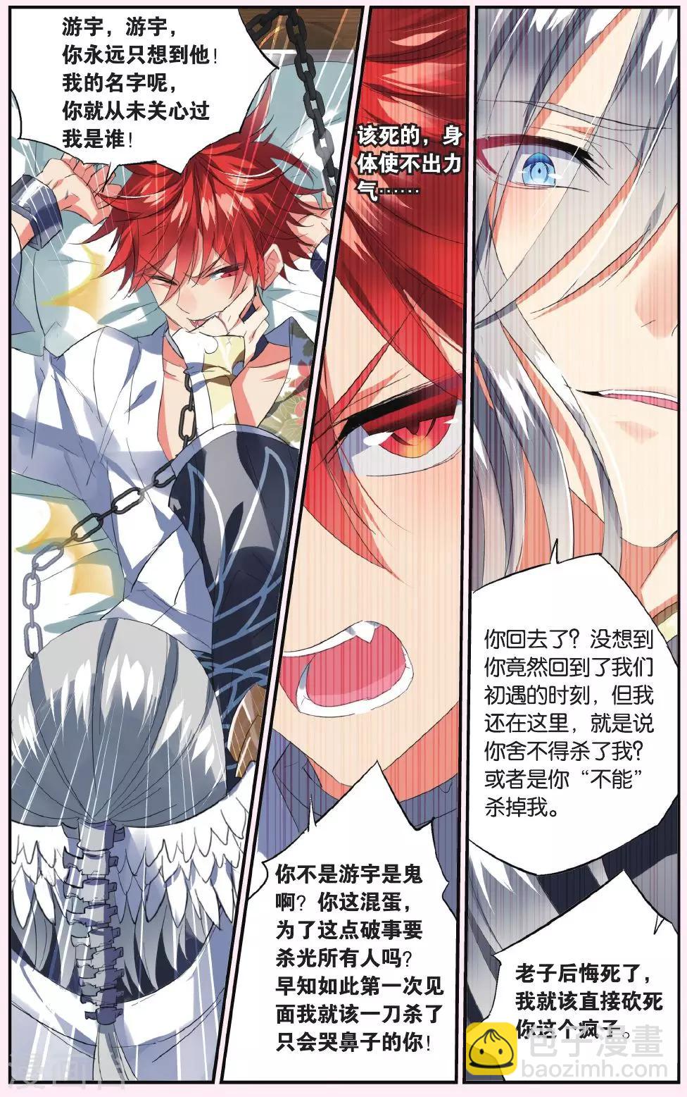 第49话 另一把刀4