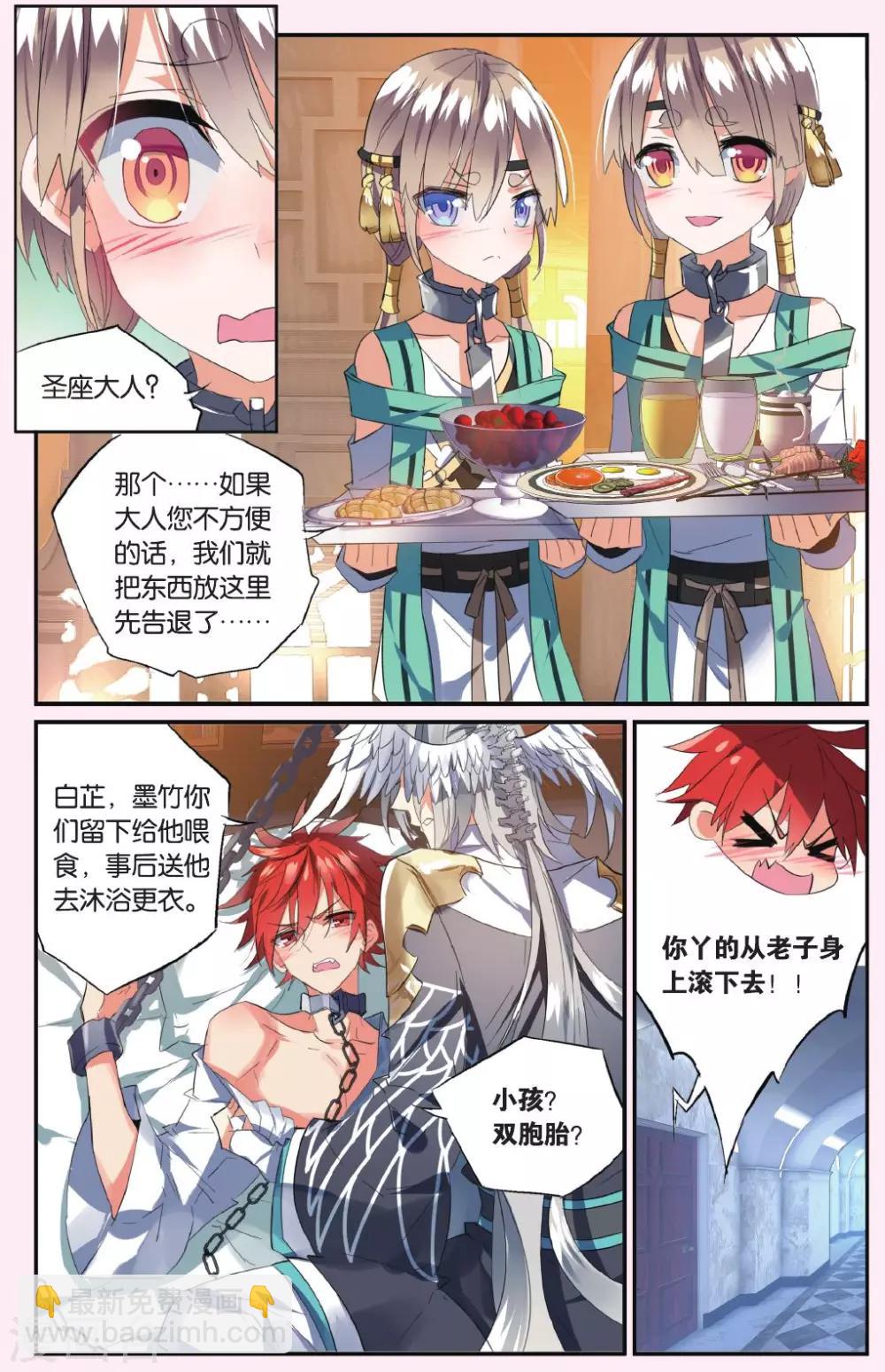 第49话 另一把刀6