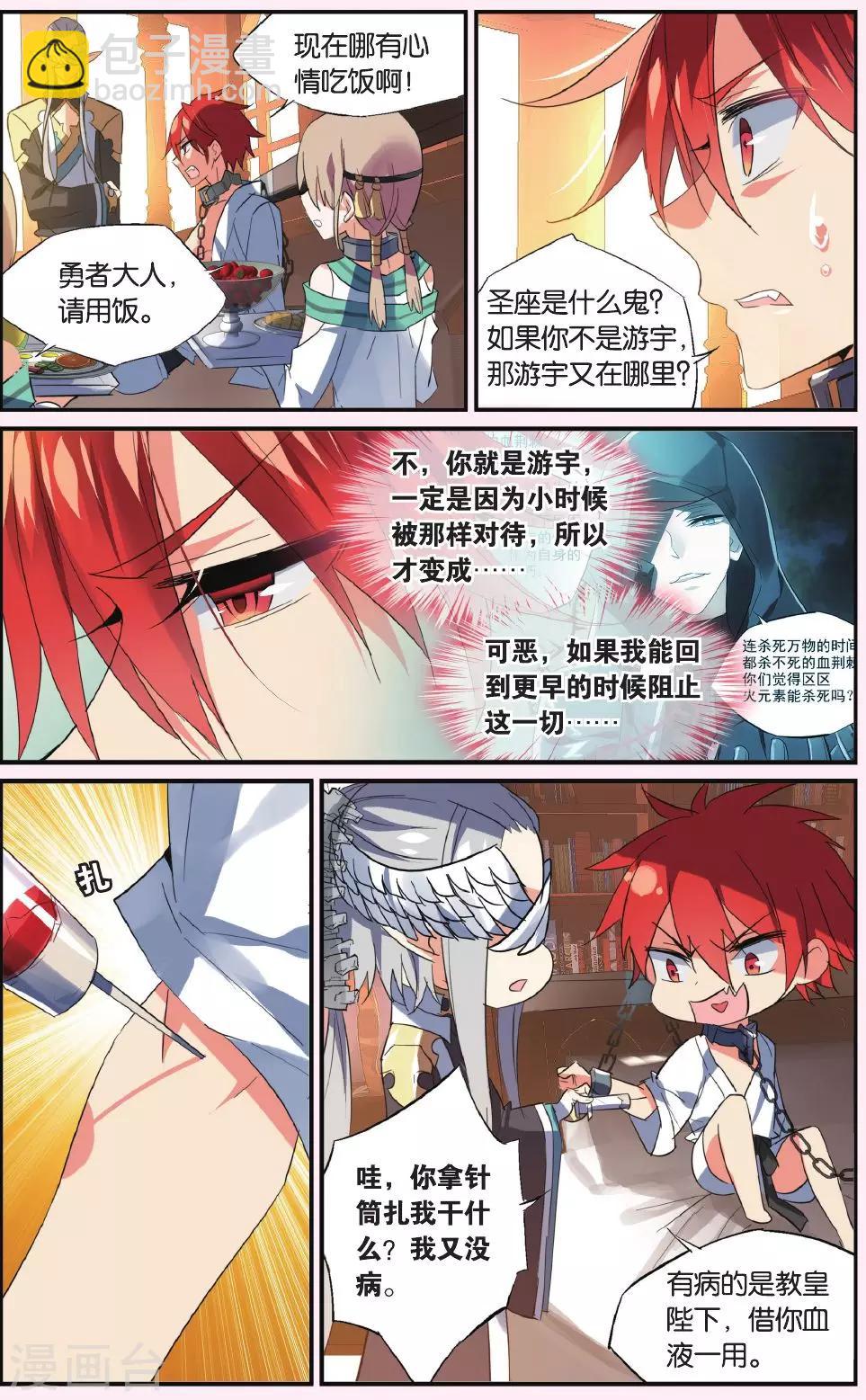 第49话 另一把刀8