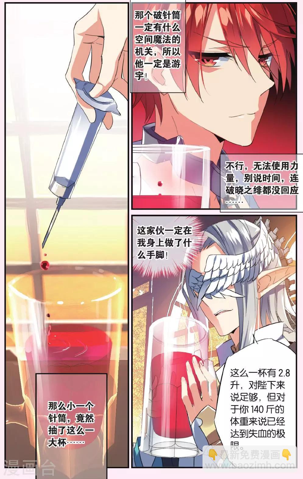 第49话 另一把刀9