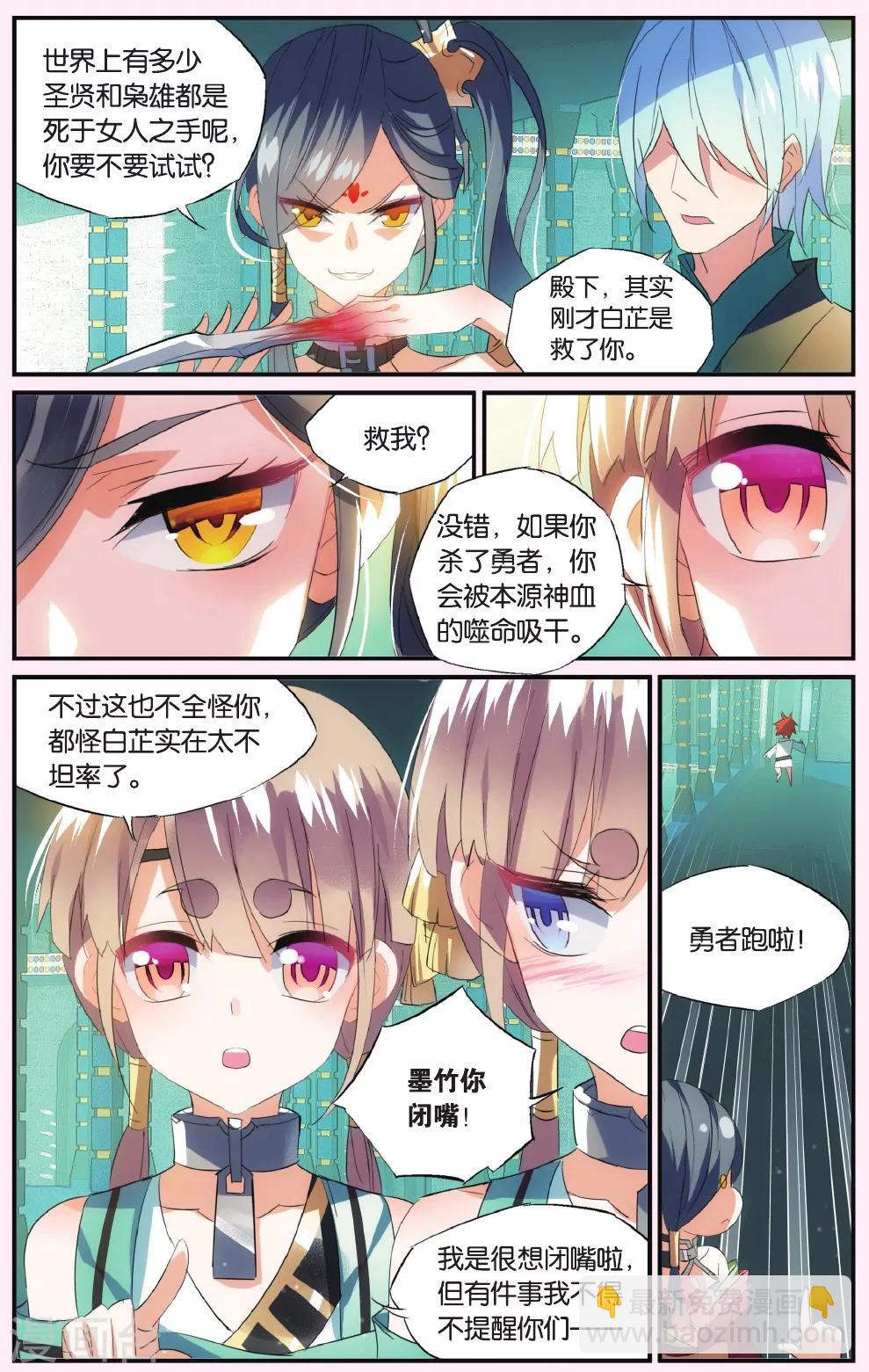 第50话 夜国公主19
