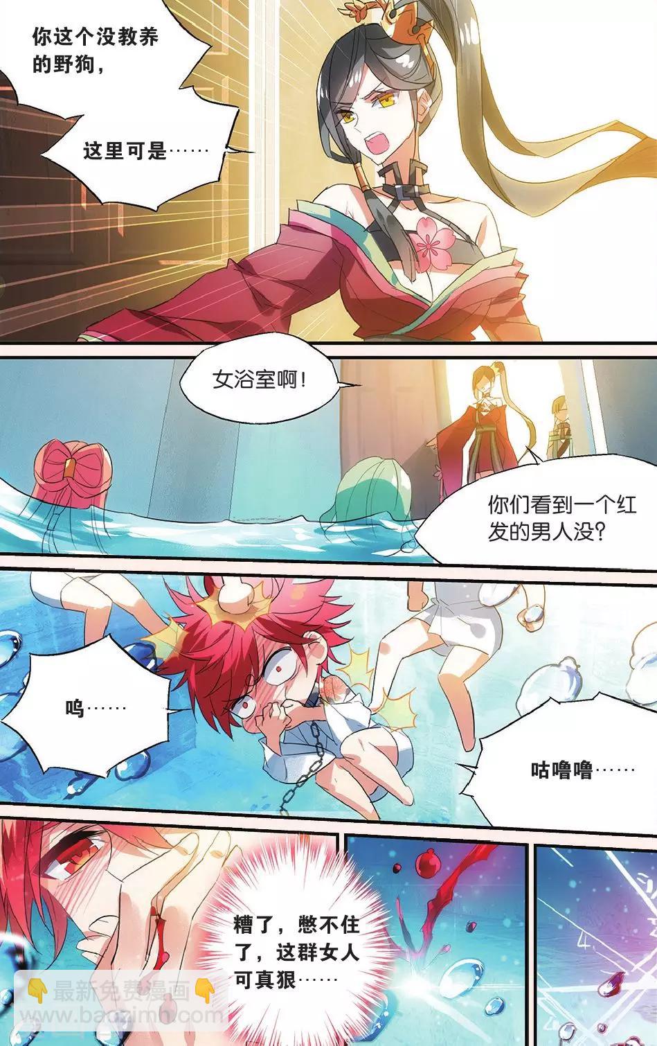 第51话 勇闯女浴室4