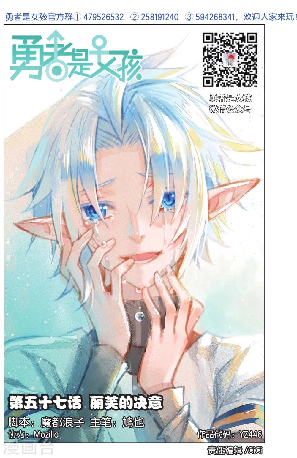 第57话 丽芙的决意0