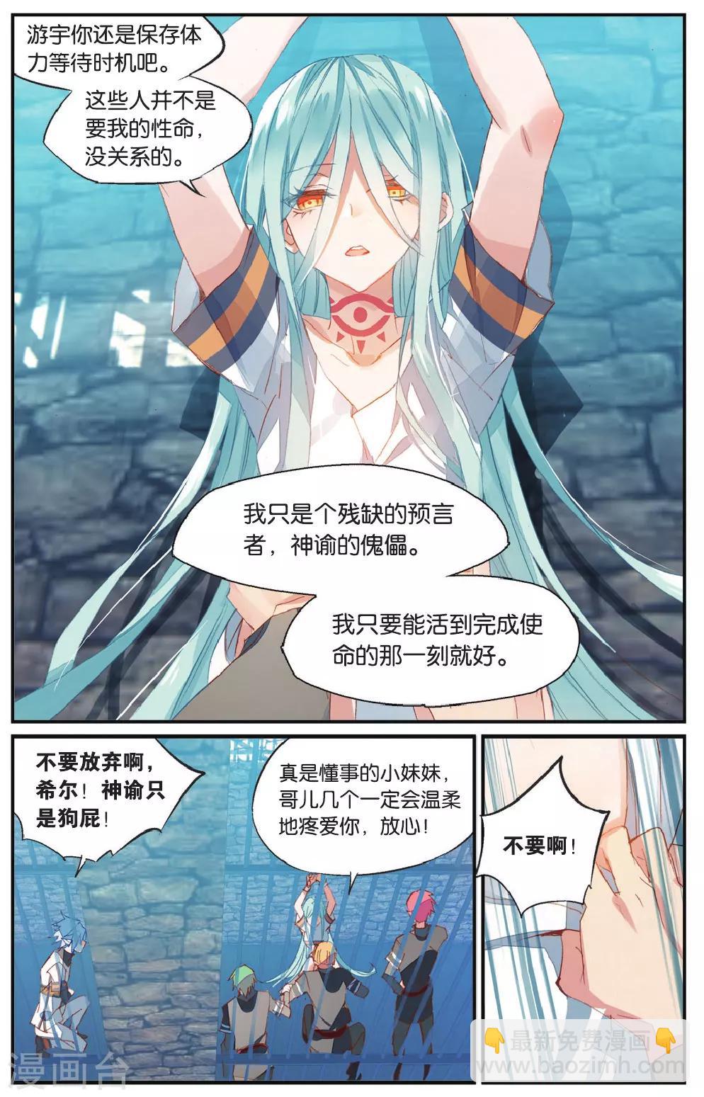第57话 丽芙的决意11