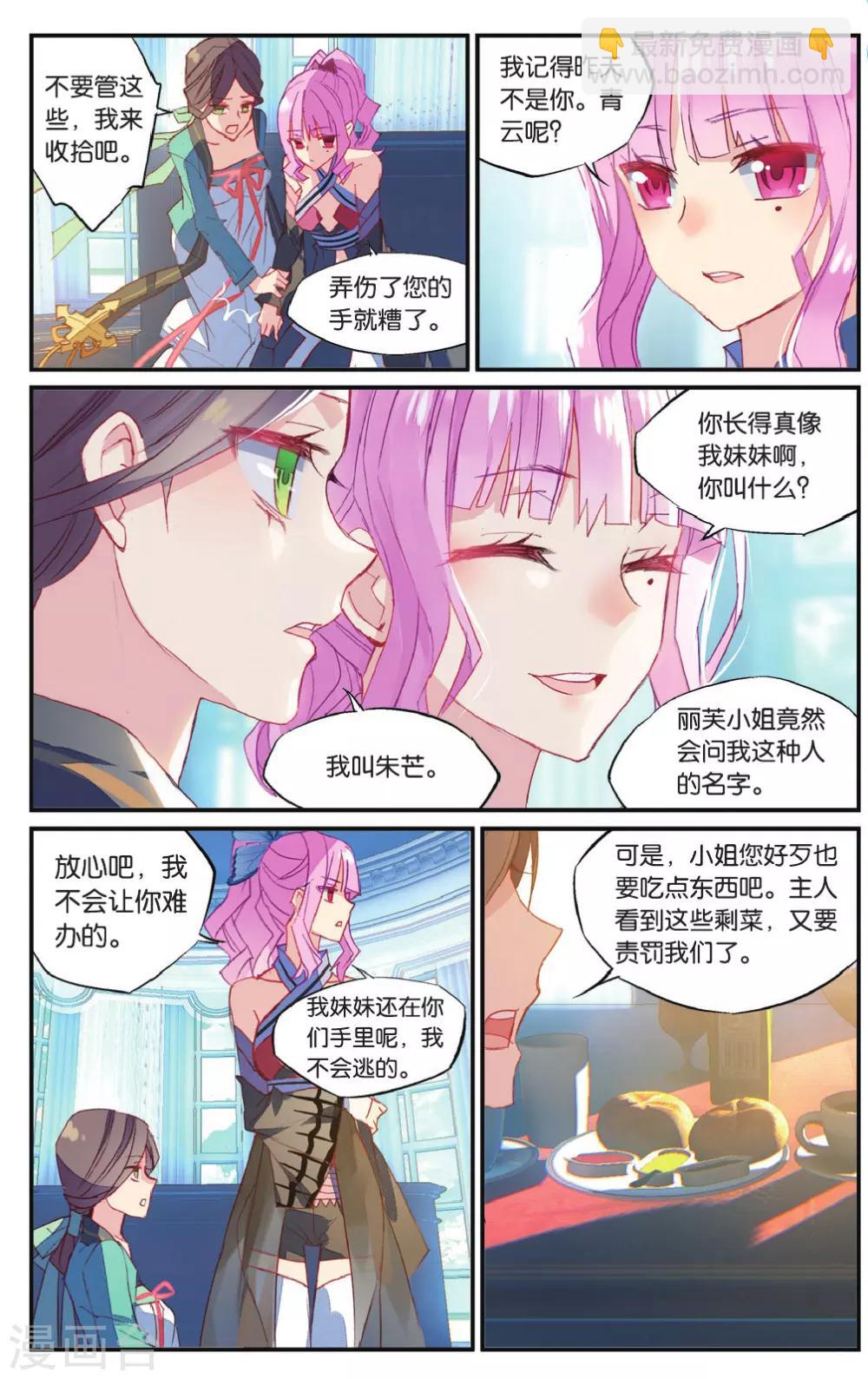 第57话 丽芙的决意13