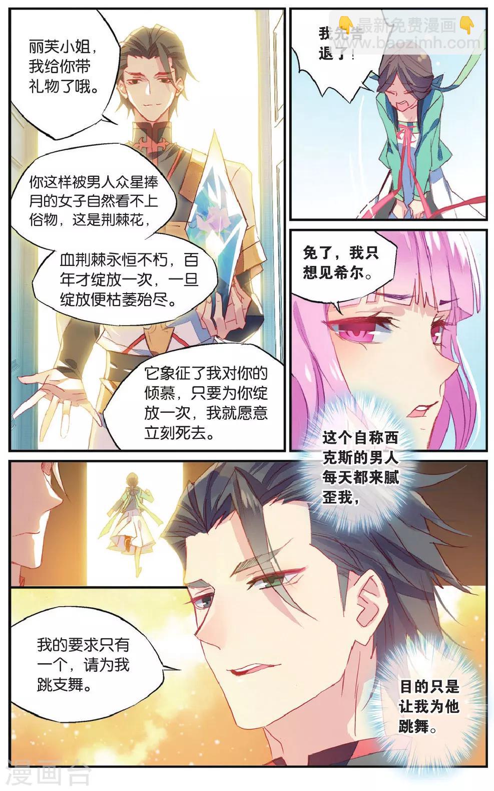 第57话 丽芙的决意15