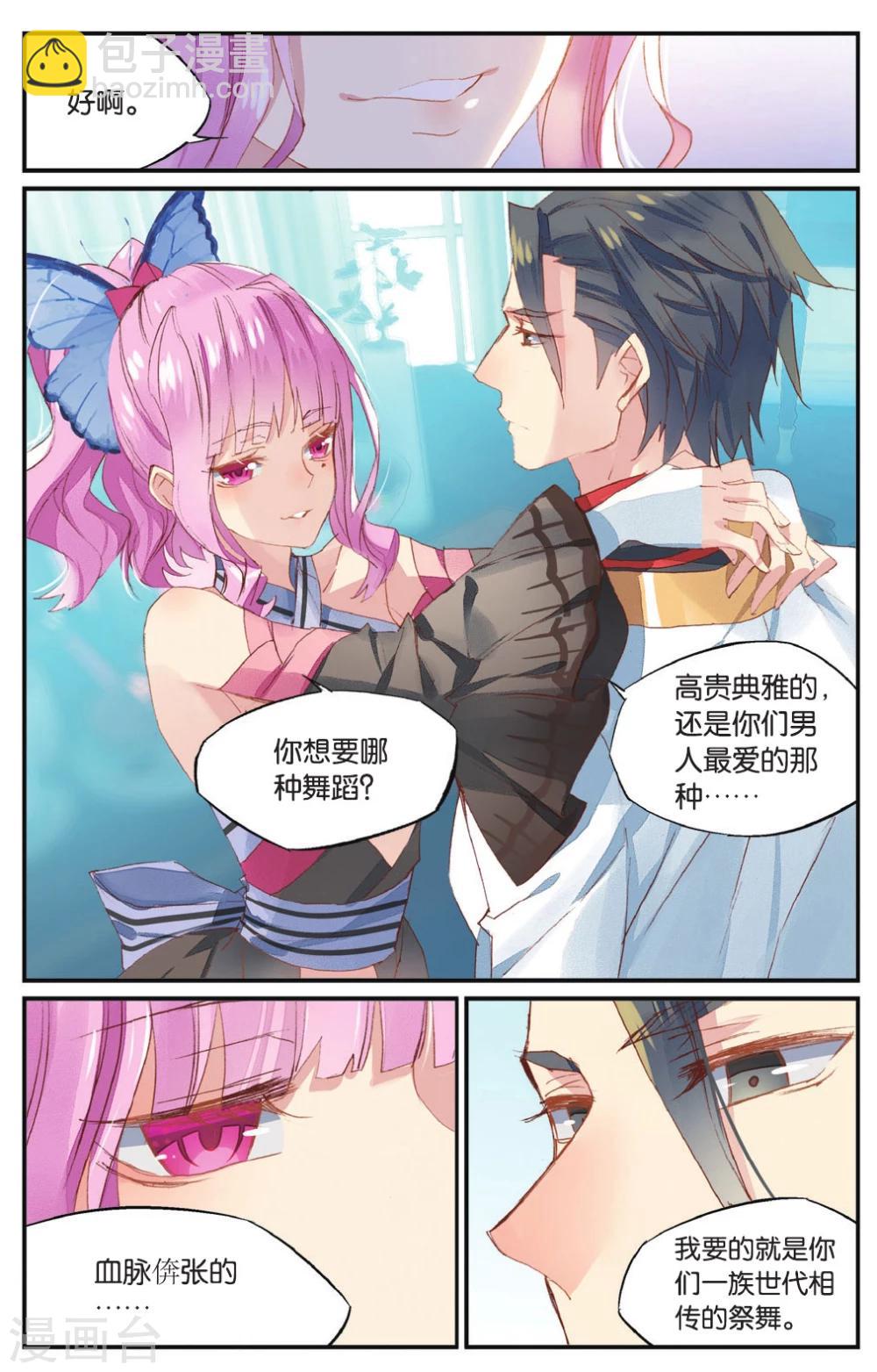 第57话 丽芙的决意16