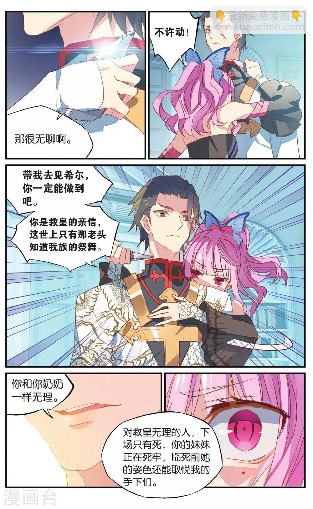 第57话 丽芙的决意17