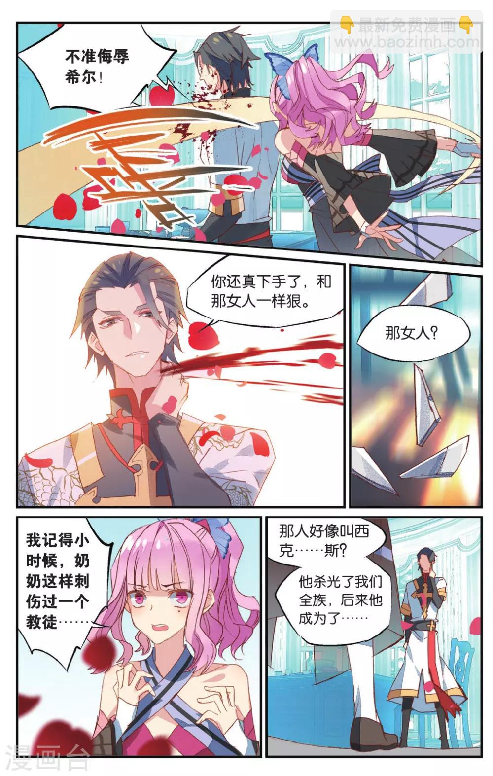 第57话 丽芙的决意18