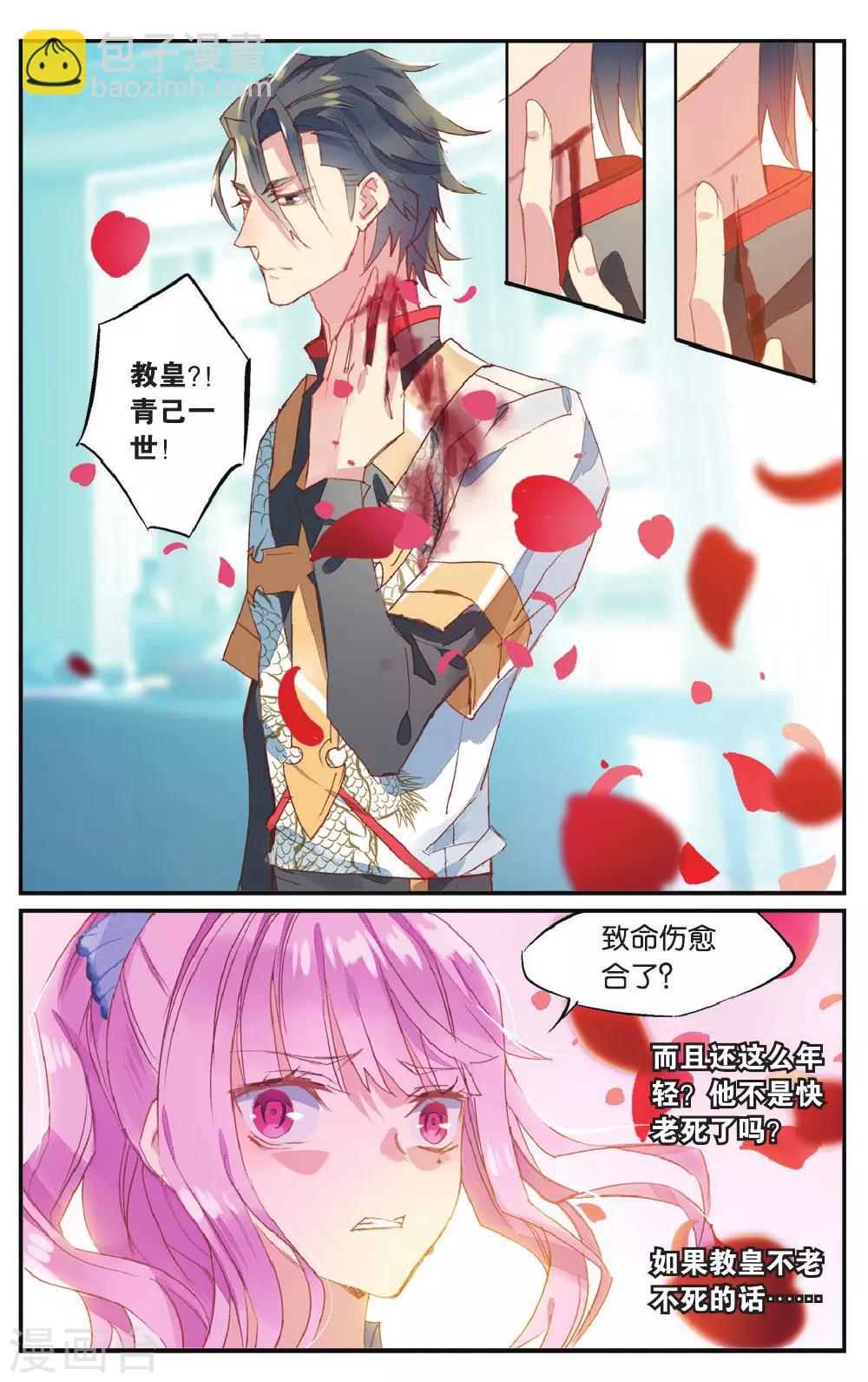 第57话 丽芙的决意19