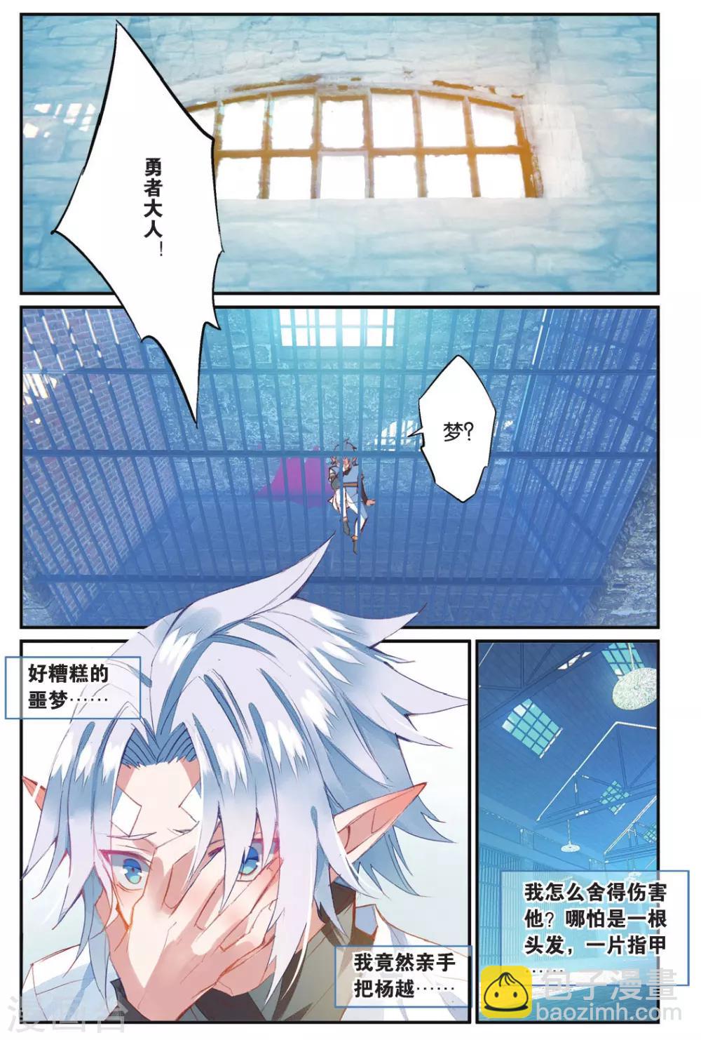 第57话 丽芙的决意2