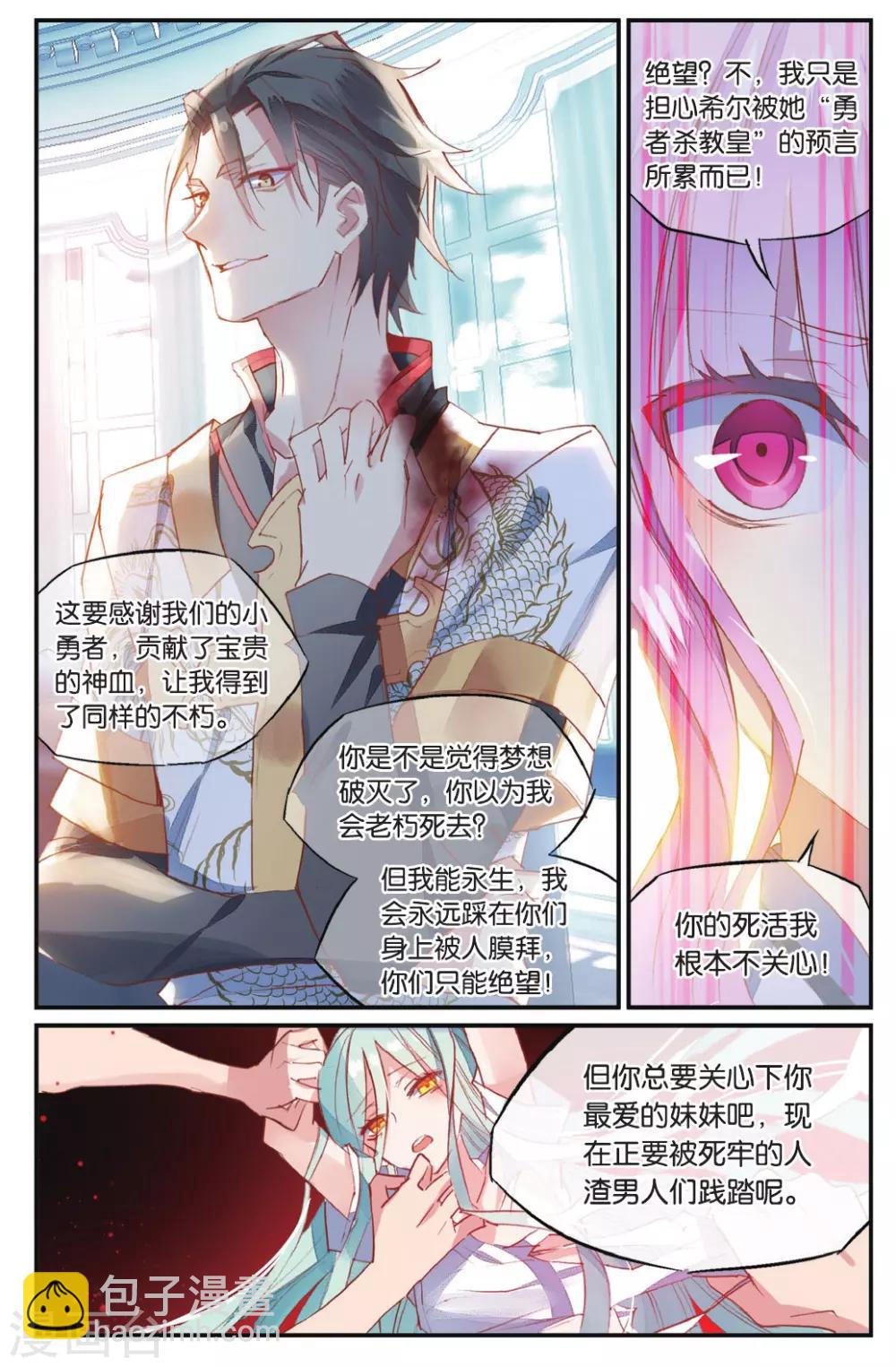 第57话 丽芙的决意20