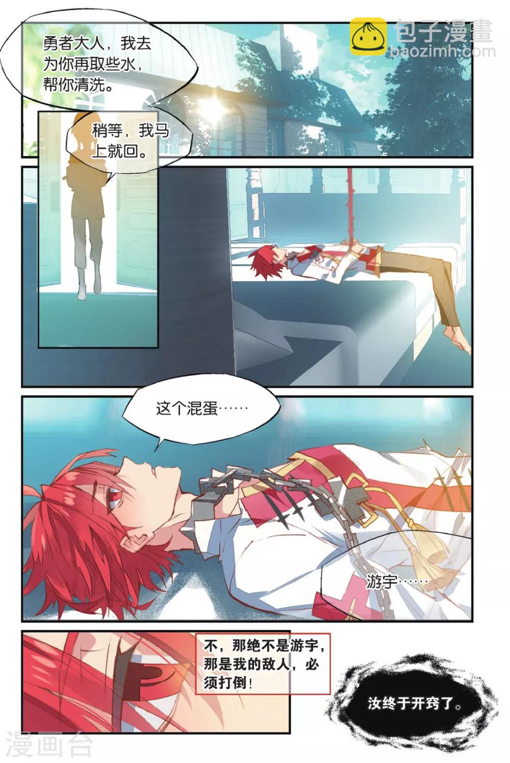 第57话 丽芙的决意22