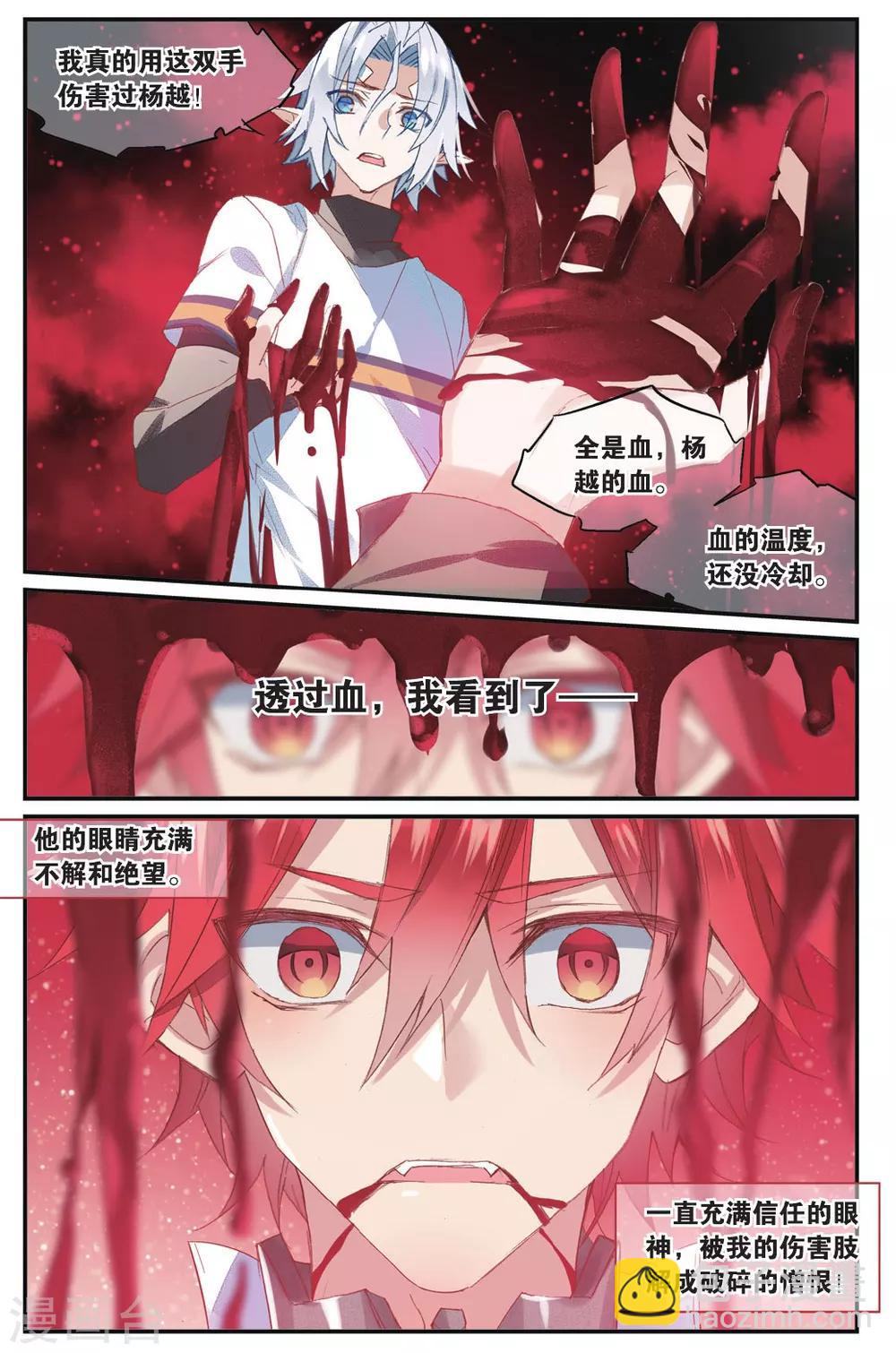 第57话 丽芙的决意4