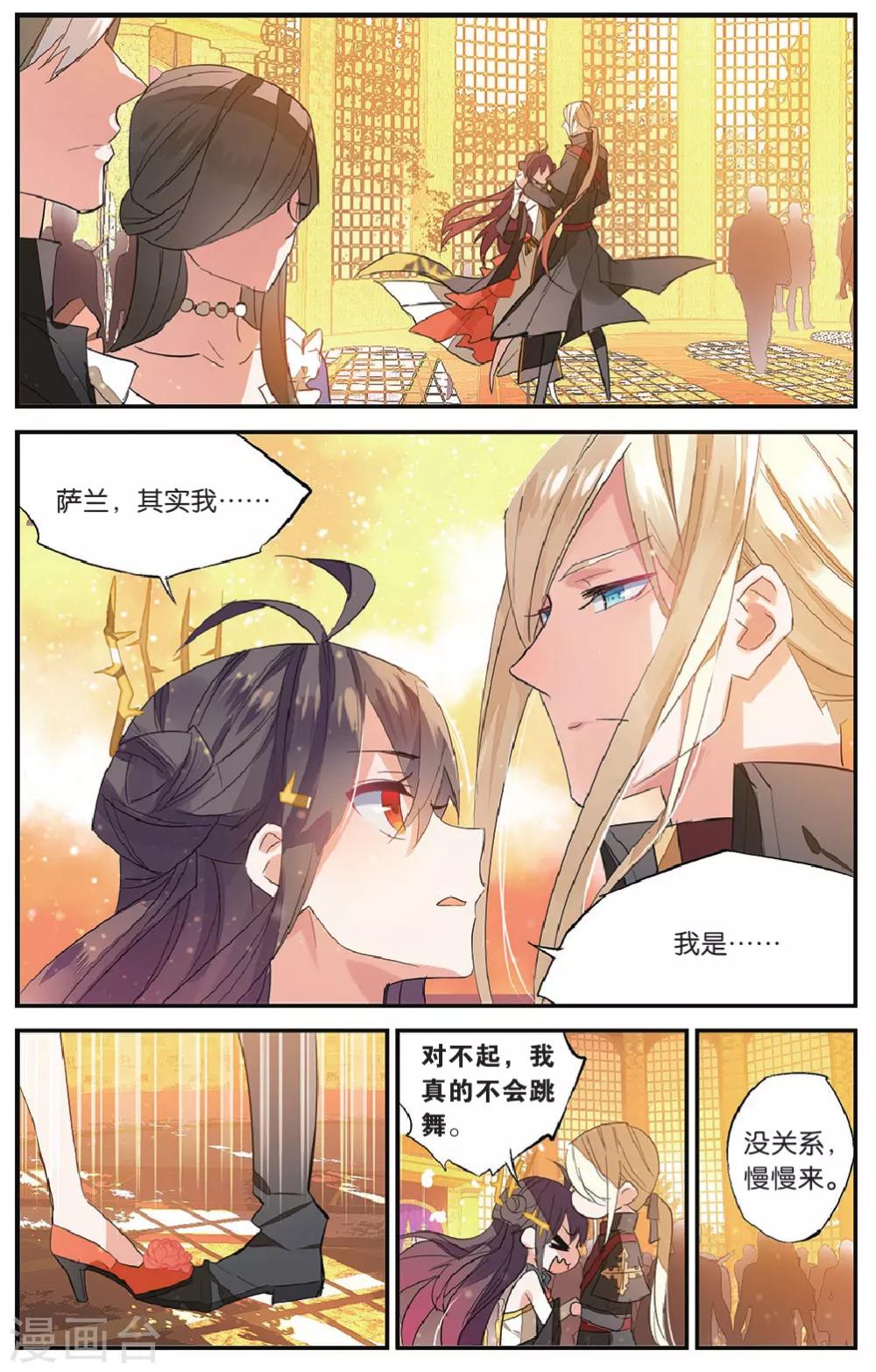 第61话 共舞11