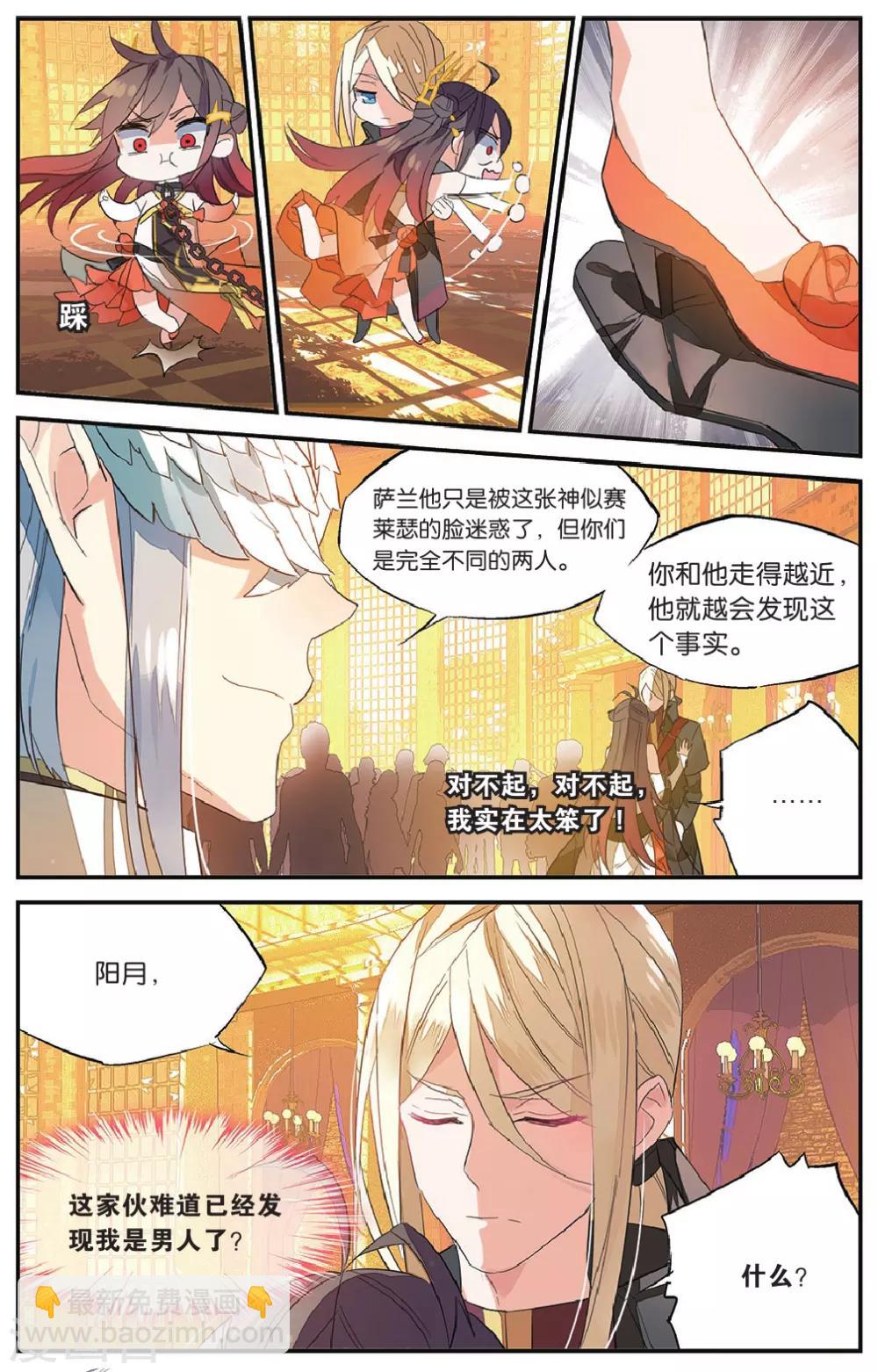 第61话 共舞12