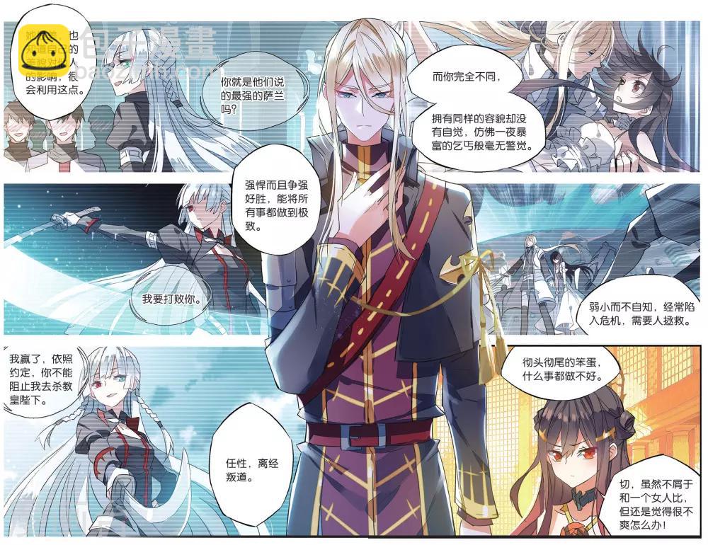 第61话 共舞14