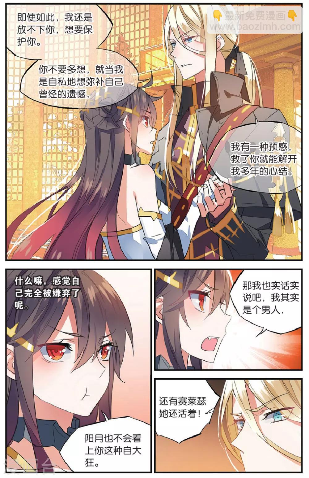 第61话 共舞15