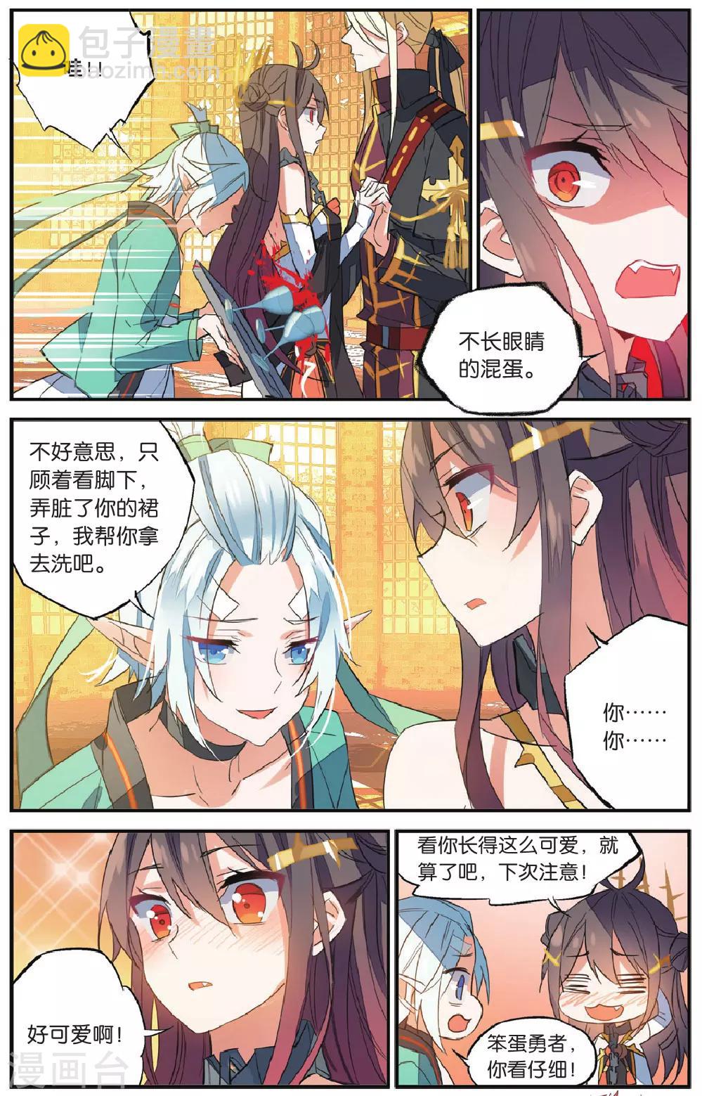 第61话 共舞16