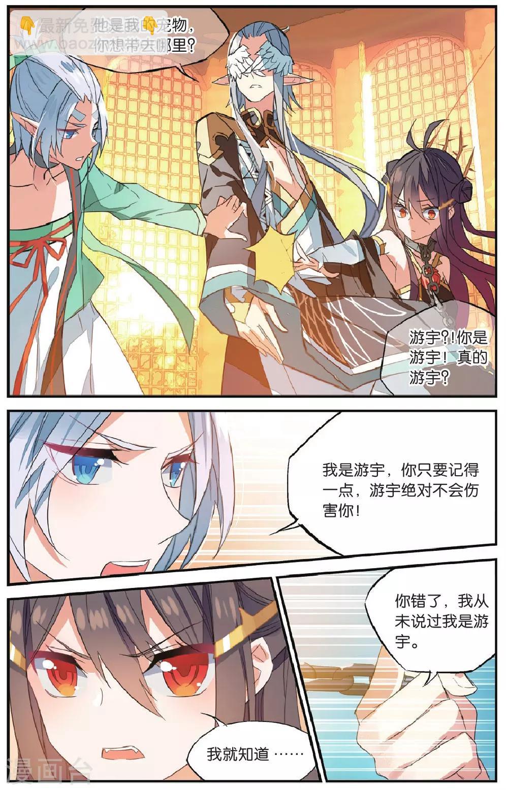 第61话 共舞18