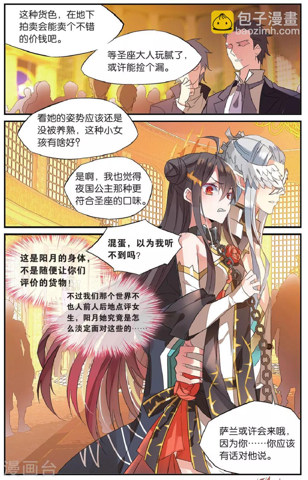 第61话 共舞2