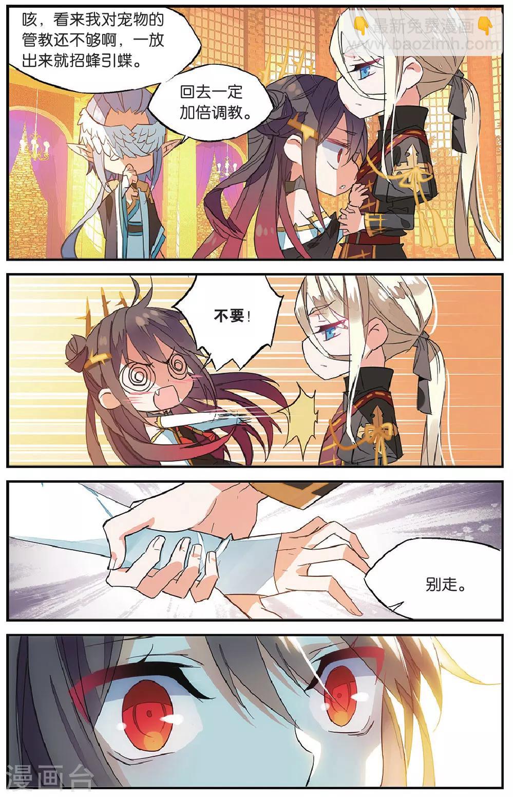 第61话 共舞6